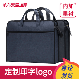 手提文件袋公文袋定制会议资料袋大容量帆布公文包女商务包印LOGO