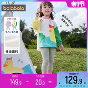 巴拉巴拉女童运动时髦套装洋气小童宝宝韩版两件套春秋童装文艺潮