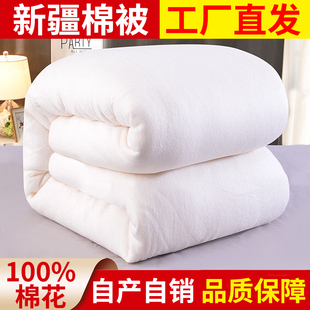 新疆棉被纯棉花被子，冬被加厚保暖全棉春秋被芯，手工棉絮床垫被褥子