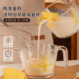 玻璃量杯带刻度过滤网厨房耐高温烘焙打蛋牛奶杯子专用微波炉加热
