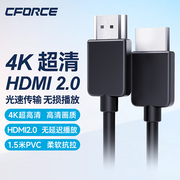 CFORCE HDMI线 4K数字高清线视频线笔记本电脑显示器电视投影仪