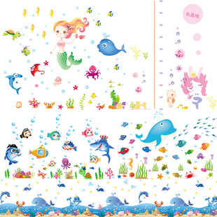 海底世界 幼儿园教室特大卡通组合墙贴画 防水儿童房间装饰身高贴