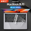 适用macbook键盘膜pro14键盘贴air13.3苹果电脑mac笔记本，m2保护膜，13防尘罩13.616寸超薄全覆盖2023小新透光