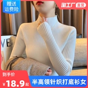 半高领长袖上衣女春秋装，外穿中领气质毛衣，冬季加厚内搭针织打底衫