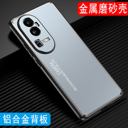 OPPO Reno10手机壳金属磨砂外壳男款Reno10Pro高端铝合金后壳Reno10Pro+镜头保护套全包软硅胶壳超薄防摔商务