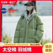 nasa羽绒棉服女冬季2023年高级感超好看棉衣，冬季加厚棉袄外套