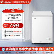 Leader海尔出品96L家用冰柜冷藏冷冻两用小冰箱节能冷柜