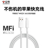 公牛苹果数据线适用iphone14131211防折断pd快充充电器mfi认证车载加长充电宝充电器线usb手机充电线