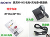 SONY索尼DSCH90  h90数码相机NPBG1/FG1电池+充电器+数据线