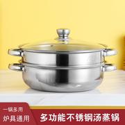 不锈钢汤蒸锅28cm商用单层双层蒸煮锅多用多层汤锅开业火锅