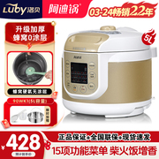 Luby/洛贝 Y50-90wk1阿迪锅电压力锅煲家用5L智能全自动双胆5-6人