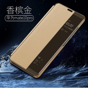 华为mate10手机壳mate10pro智能bla一al00保护皮套alp防摔m10por休眠mt10p翻盖式mete10全包meta男女潮牌时尚