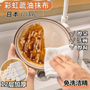日本抹布厨房专用不沾油易清洗耐磨家用洗碗布棉纱加厚彩虹疏油布