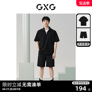 gxg男装24夏季工装简约短袖polo衫，休闲短裤休闲套装