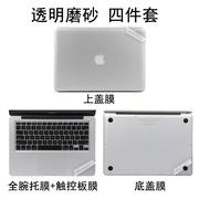 macbookpro贴膜苹果air贴纸13.3寸14笔记本电脑外壳保护m1全身16机身膜m2配件全套13.6