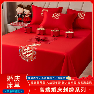 大红色刺绣床单结婚单件，床笠女方婚嫁床上用品被单，枕套三件套炕单