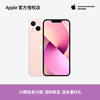 24期免息/选送快充头Apple/苹果 iPhone 13 支持中国移动联通电信 5G双卡双待手机 