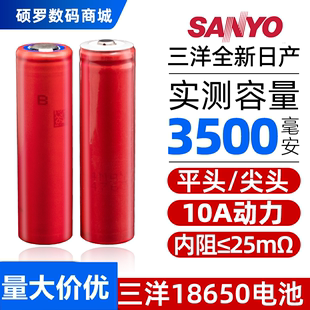 大红袍18650锂电池3.7v大容量，3500mah充电手电动力，电芯三洋日产