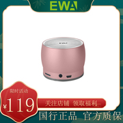 EWA/音为爱蓝牙音响A116桌面户外便携插卡音箱高音质立体声小钢炮