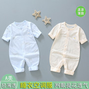 婴儿连体衣夏季薄款长袖纯棉，超薄新生儿宝宝空调服睡衣服哈衣夏装