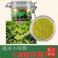 越南小绿膜去黑头，粉刺植物绿茶螨虫