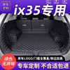 北京现代ix35后备箱垫全包围专用尾箱垫配件21款汽车用品2021改装
