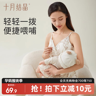 十月结晶孕妇哺乳吊带背心免穿内衣文胸怀孕期产后母乳喂奶春秋季