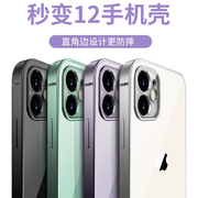 适用iphone11改12手机壳苹果11pro秒变12pro后盖保护套11promax直角边边框12mini金属直边摄像头全包电镀超薄