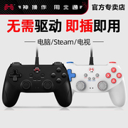 北通蝙蝠usb有线游戏手柄pc电脑版steam电视，家用赛博朋克nba2k23刺客信条，英灵殿实况足球地平线5幻兽帕鲁