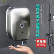 信达ZYQ120感应皂液器不锈钢壁挂式洗手液盒餐厅卫生间沐浴露瓶