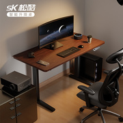 SK松酷双电机电动升降桌站立式家用实木办公书桌可定制智能电脑桌