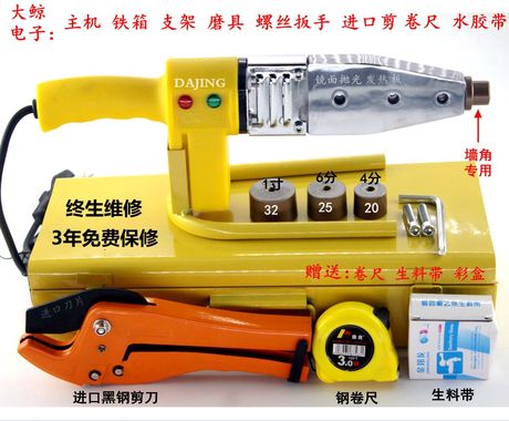 ppr熔接器