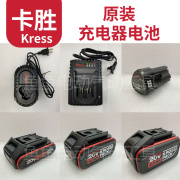 德国电动工具配件充电器锂电池12V20V无刷手电钻冲击扳手