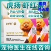 台湾虎扬虾红素宠物猫狗，白内障眼睛抗氧化心血管保护促进皮肤健康