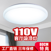 110V现代简约吸顶灯led家用客厅80CM卧室房间精灵遥控智能灯