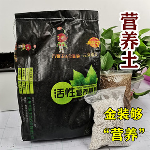 花土无菌营养土养花通用型多肉家用种花种菜种植泥土绿萝土壤