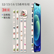 iPhone14Promax边膜适用苹果15侧边保护膜12边框膜13mini手机边贴纸