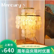 Mercury Studio复古风铃台灯创意个性客厅书房卧室温馨贝壳床头灯