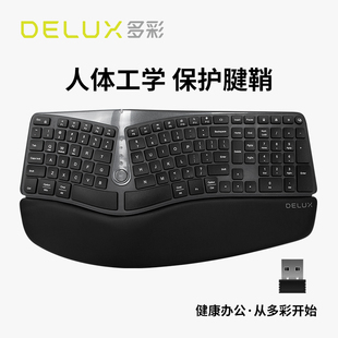 多彩gm901人体工学键盘蓝牙无线2.4双模分体静音，有线键盘家用办公