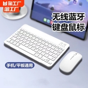 无线蓝牙键盘适用于苹果ipad华为matepad联想安卓小米荣耀手机可充电鼠标，女生可爱外接静音打字套装科技数码