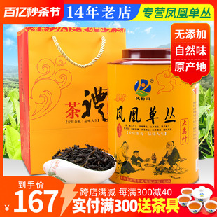 新茶凤凰单枞茶春茶兰，花香凤凰单丛大乌叶清香型单从茶500g