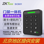 zkteco中控密码刷卡门禁一体机，玻璃门磁力锁电子，手机nfc门禁系统