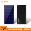 sunpower高效太阳能电池板7W太阳板充电宝电源无人机监控通讯设备