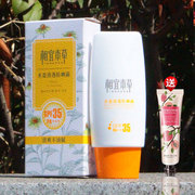 相宜本草防晒霜水盈清透防晒露SPF35+水润清爽不油持久隔离防紫外