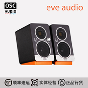 EVE Audio SC203有源监听音箱3寸桌面音响HiFi发烧