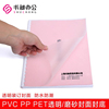 书昶装订胶片标书合同封皮，pvc封面纸a3a4磨砂塑料片pet透明胶片