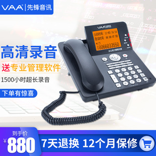 先锋vaa-cpu1510录音电话机，座机自动拨号电销神器营销机商务办公