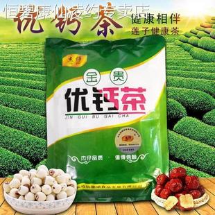 防伪杰仔金贵补钙茶 优钙茶 原汇康莲子健康茶