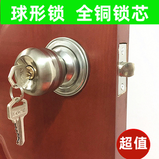 室内卧室房门锁球锁球形门锁不锈型锁球形锁纯铜锁芯