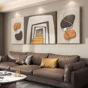 现代三联画装饰画轻奢立体沙发，壁画挂画高档背景墙高级砂岩感客厅